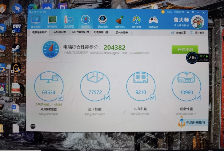 神舟战神k670e g6a5，