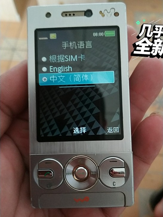 索尼w715功能正常一机一电带一根充电线滑...