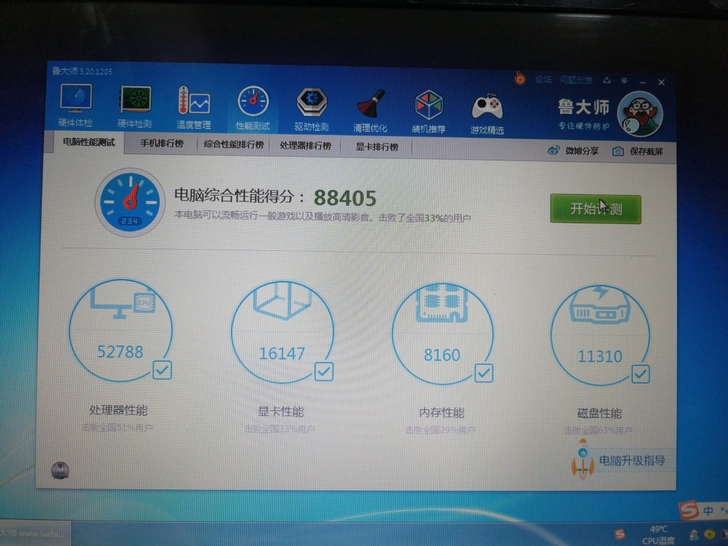 惠普 HP dv6 笔记本电脑，配置:英特...