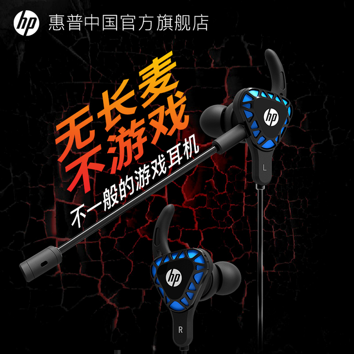 HP/惠普 耳机没用过几次浪费了