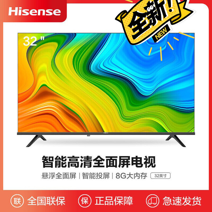 Hisense/海信VIDAA 32英寸平...