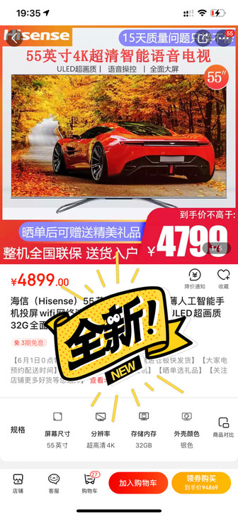 海信（Hisense）55英寸4K超高清 ...