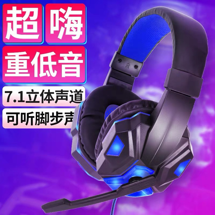 全新 电脑耳机头 戴式耳麦 有线电竞游戏7...