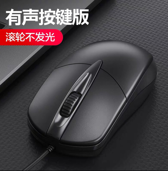 有线鼠标办公游戏专用电竞机械宏lol静音无...