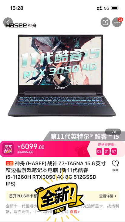 全新 全新 全新  未拆封  神舟战神 Z...
