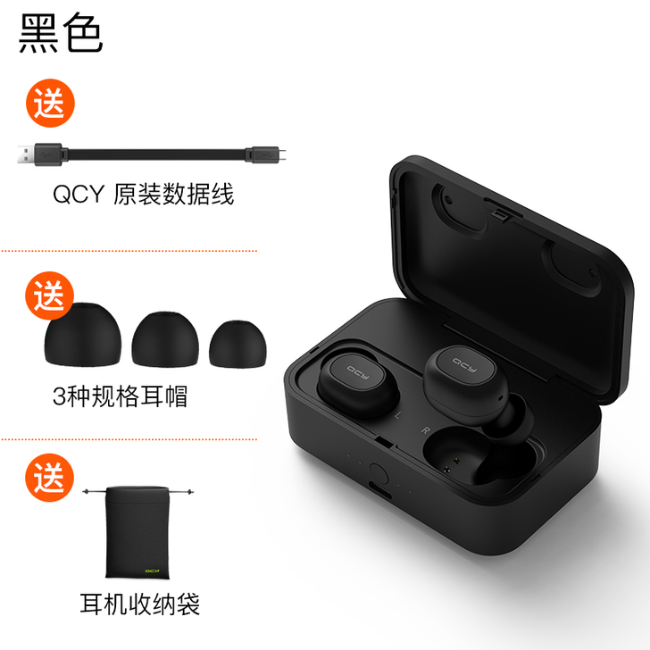 QCY T1无线蓝牙耳机运动跑步听歌超小迷...