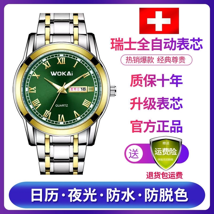 韩版，防水夜光手表，男简约瑞士工艺，全自动...