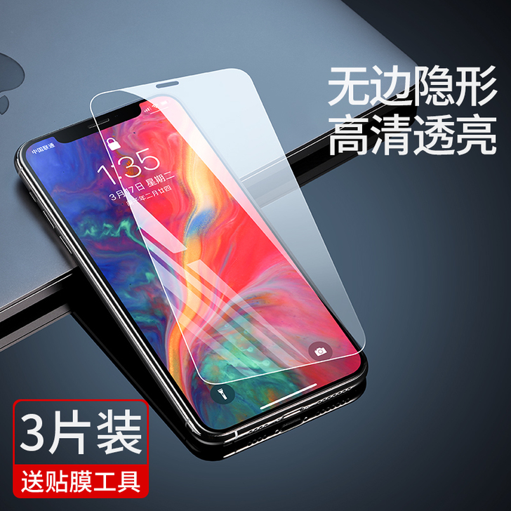 绿联iPhoneX钢化膜苹果11手机贴膜#...
