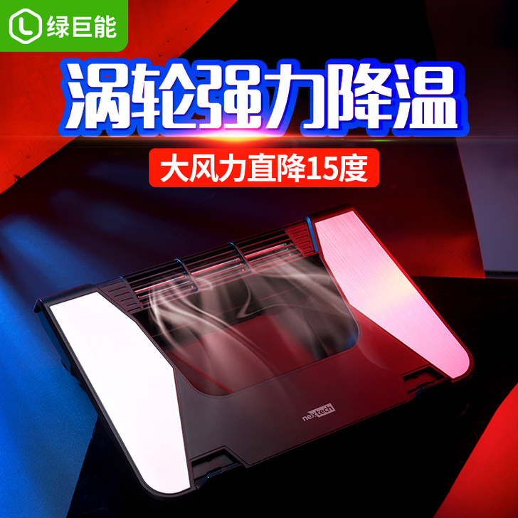 绿巨能笔记本散热器外星人电脑底座联想拯救者...