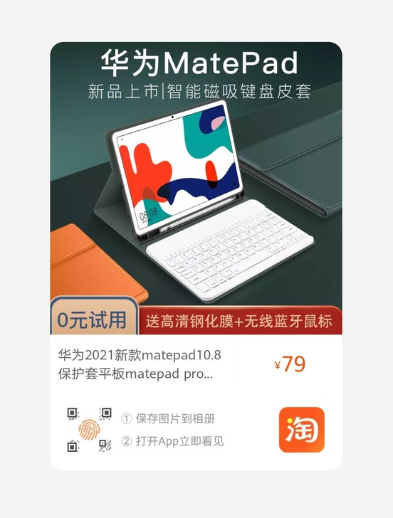 10寸蓝牙键盘#适用于手机平板