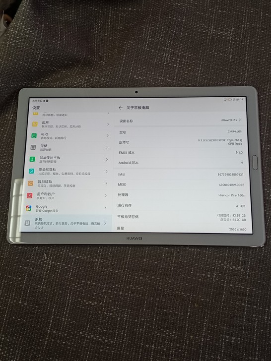 华为平板M5 高配插卡版4+64G 10....