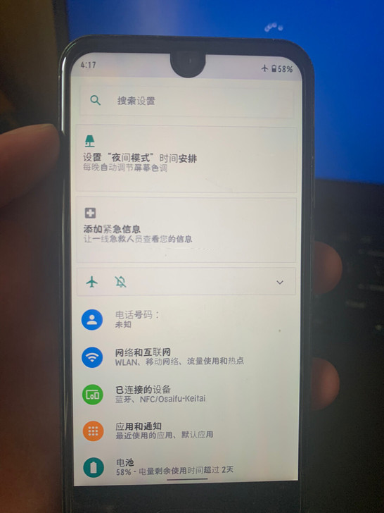 夏普rc 3 32 安卓10已经精简好屏幕...
