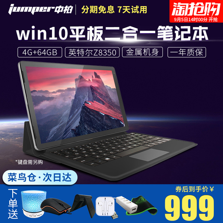 win10平板电脑二合一笔记本PC超薄智能...