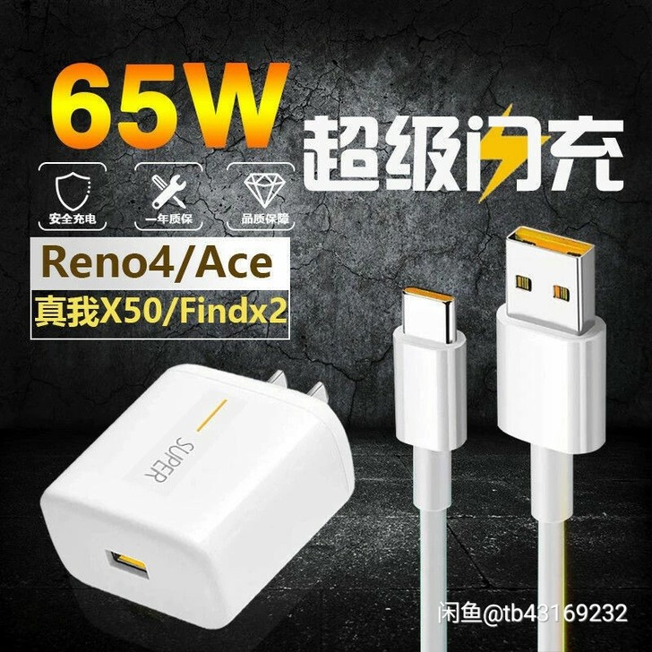 OPPO充电器findx2pro闪充充电头...