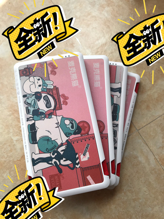 全新云充吧 超薄 充电宝移动电源. 快充....
