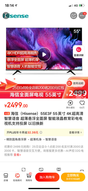 【全新，全国联保】海信（Hisense）5...