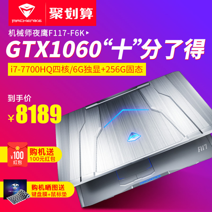 MACHENIKE 机械师F117 F6 ...