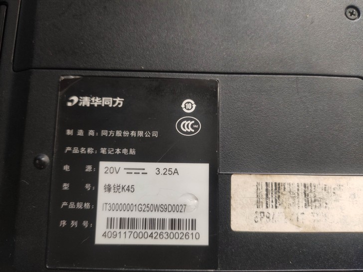 二手清华同方笔记本电脑不开机