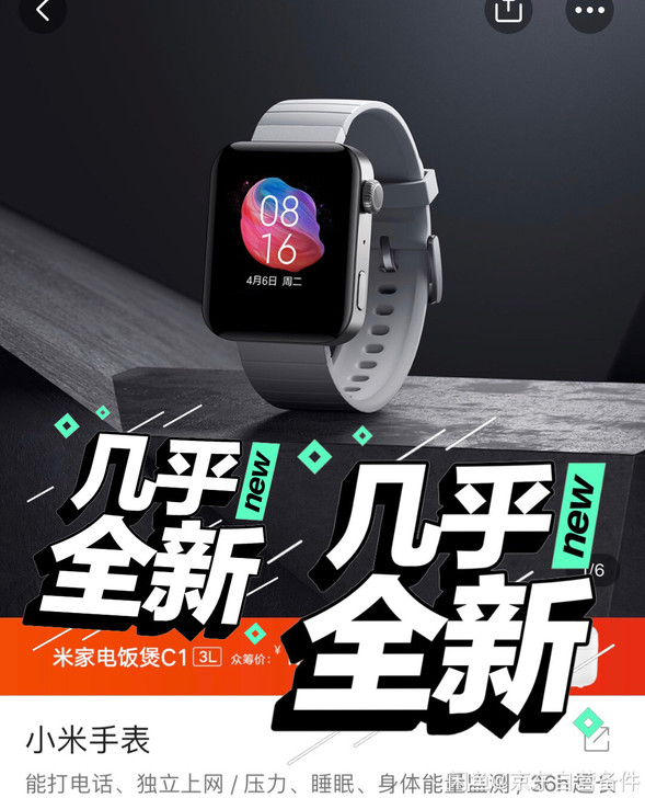 小米手表智能手表XMWT01典雅黑科技银新...