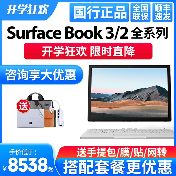 Microsoft/微软 笔记本电脑