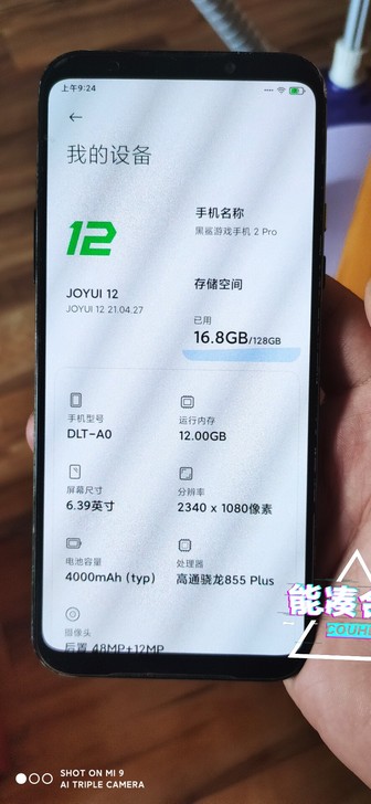小米黑鲨2PRO，大约一年前换过原厂屏幕。
