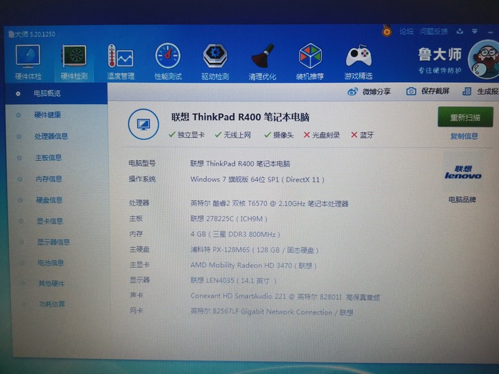 ThinkPad R40025c，成色如图...