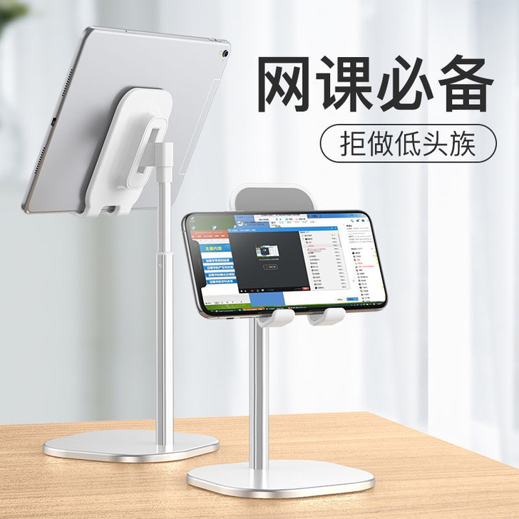 手机支架平板桌面升降便携ipad架子网红直...