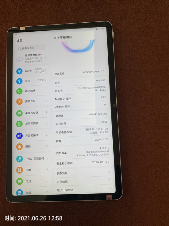 华为荣耀平板v6 6+128 钛空银
