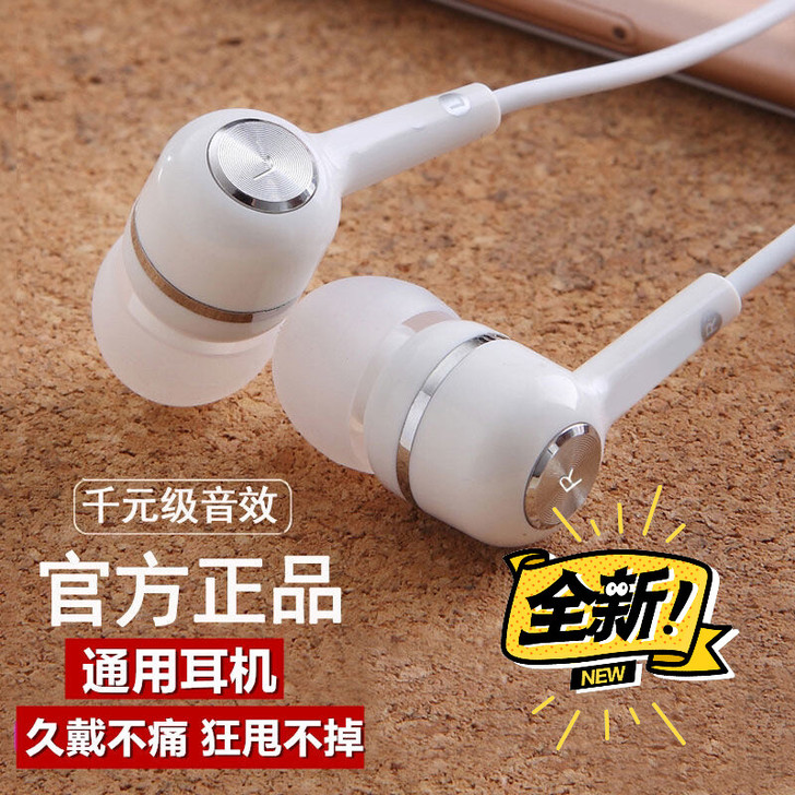 全新 通用耳机适用于苹果OPPO华为viv...
