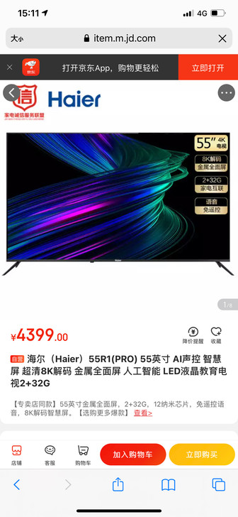海尔（Haier）55R1(PRO) 55...