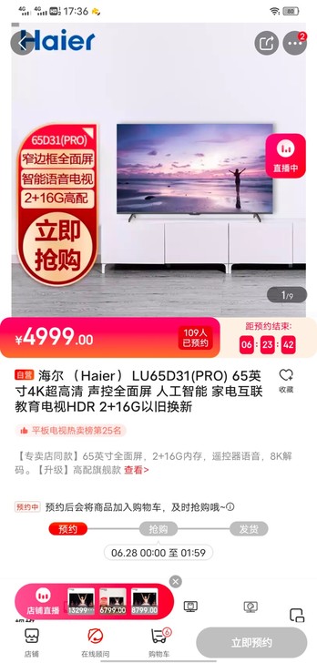 海尔 （Haier） LU65D31(PR...