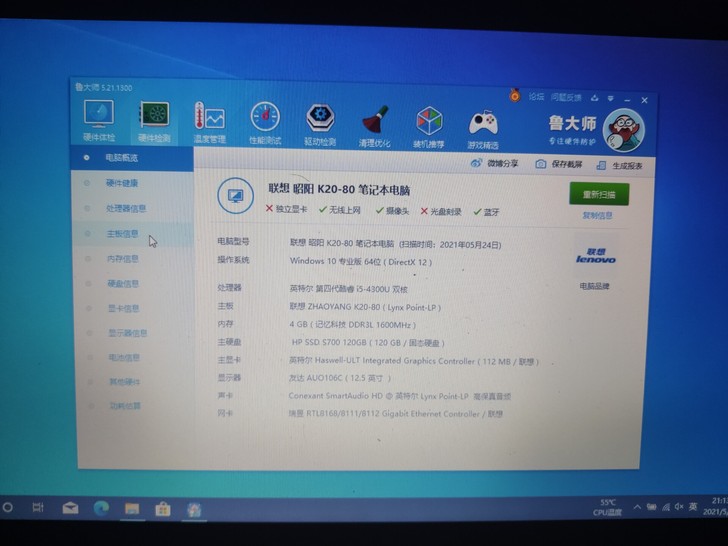 联想笔记本邵阳K20-80,英特尔 cor...