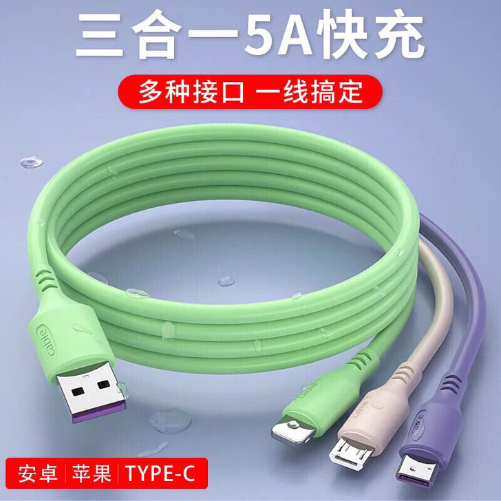 数据线手机充电线5A超级闪充快充一拖三数据...