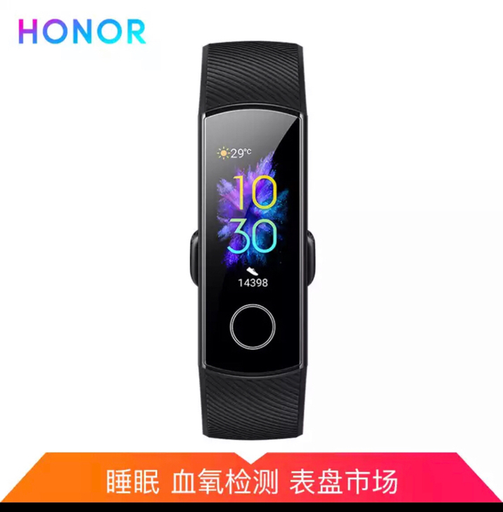 荣耀手环5 NFC版 智能运动 幻彩屏触控...