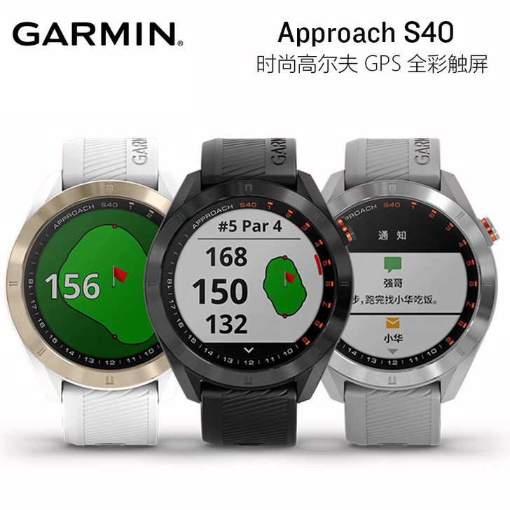Garmin佳明S40高尔夫手表 电子球童...