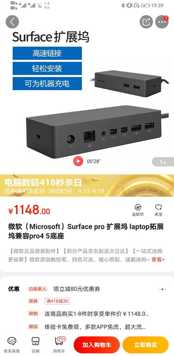 Microsoft/微软 Surface ...