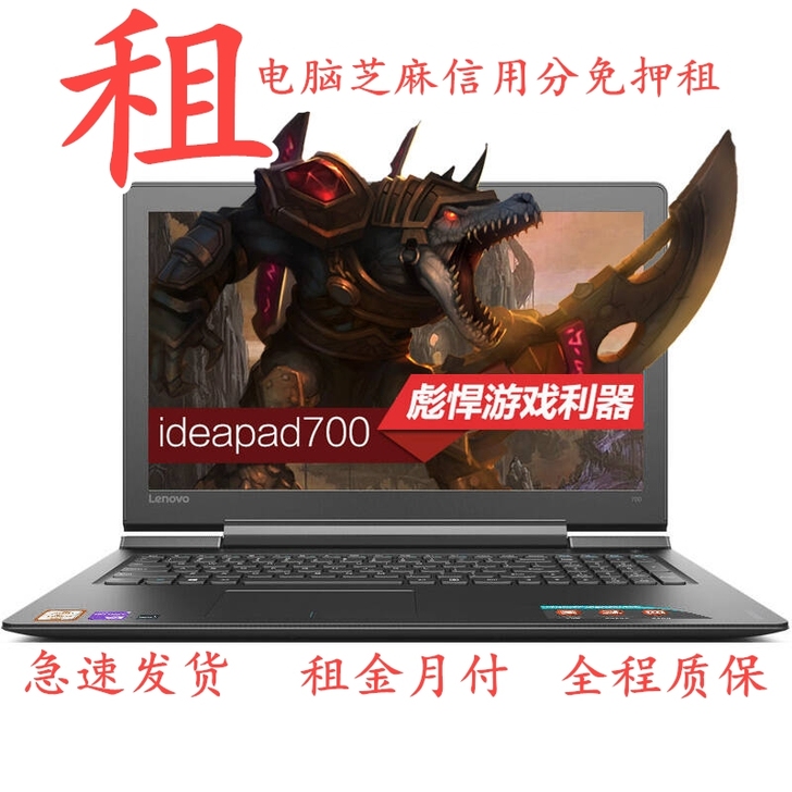 免押游戏电脑租赁,笔记本,游戏本,台式机,...