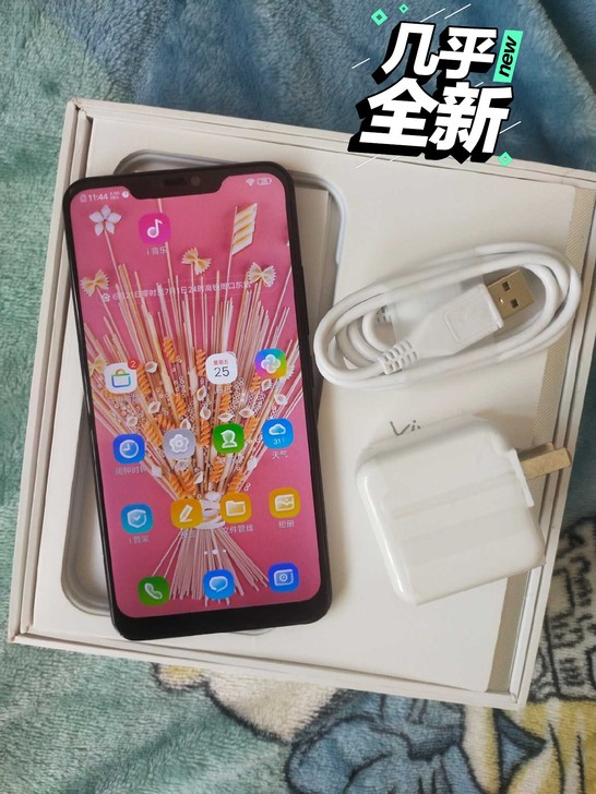 vivox21高配版6+128运行手机用了...