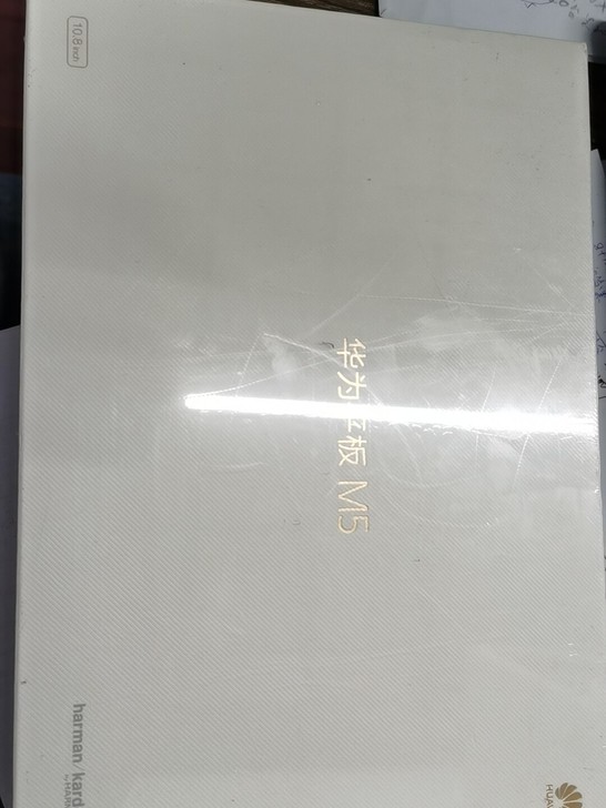 全新 原封华为平板电脑M5 4+64G香槟金