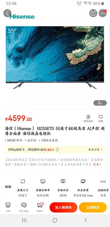 海信（Hisense） HZ55E7D 5...