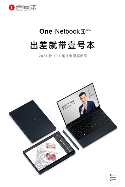 诚心高价收一台 壹号本4代 i5 ...