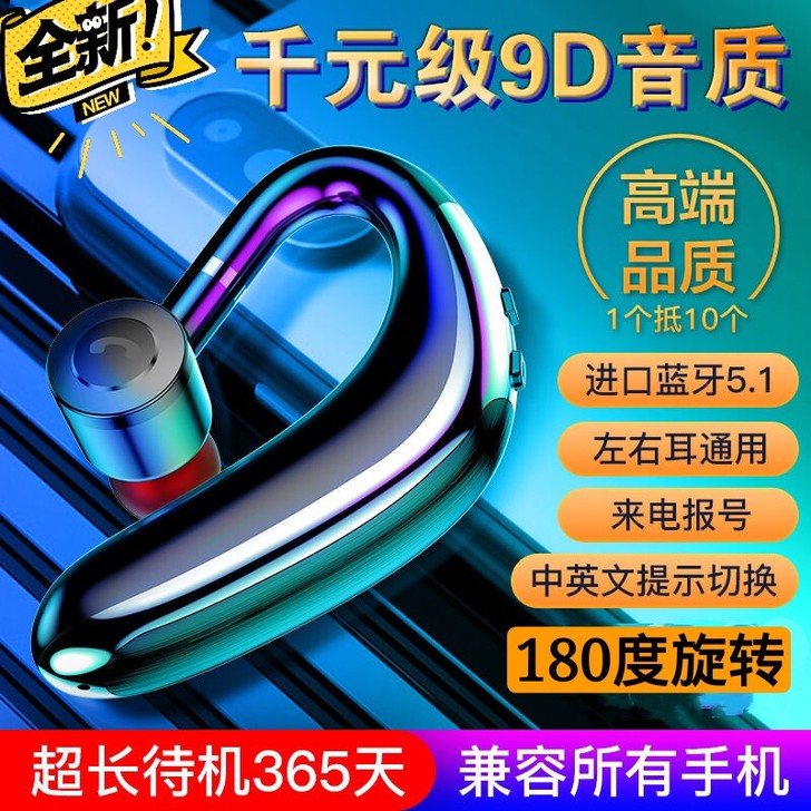 蓝牙耳机包邮挂耳式高音质商务运动无线持久续...