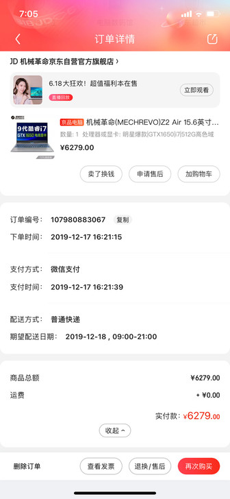 机械革命z2ai