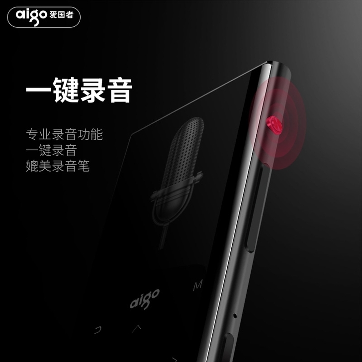爱国者M1蓝牙外放mp3随身听学生版小巧M...