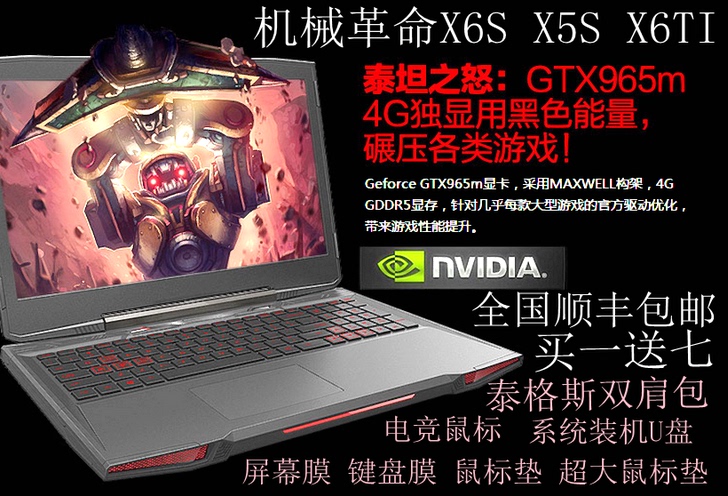 小仓游戏本 MECHREVO/机械革命 M...