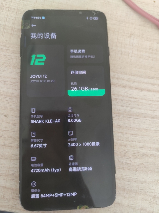 腾讯黑鲨游戏手机3 8+128(5G)