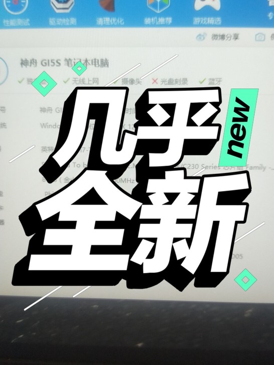 出个人一手神舟战神游戏本，Z7M_KP7G...