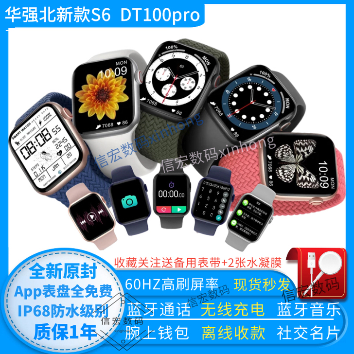 DT100pro通用苹果智能手表男女情侣多...