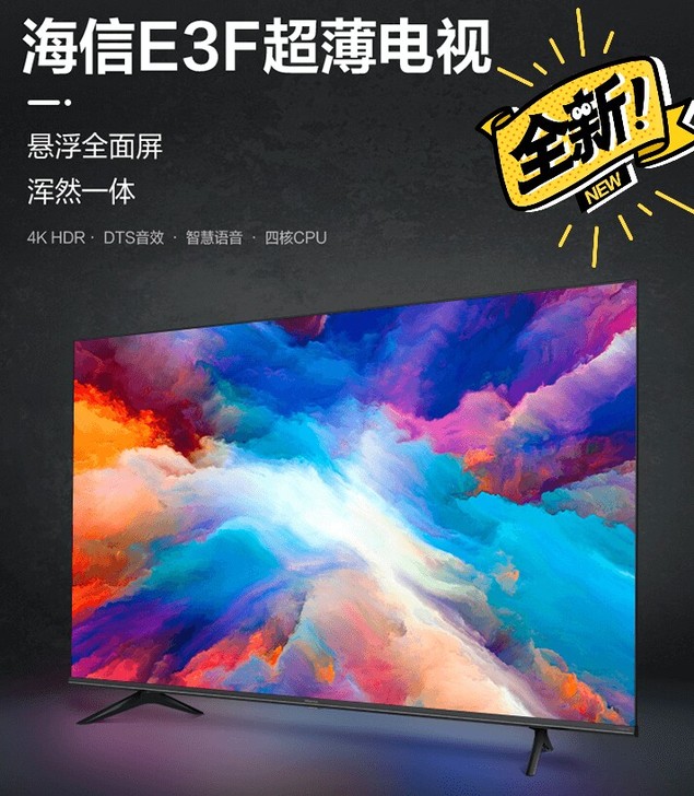 海信（Hisense） 50E3F  50...