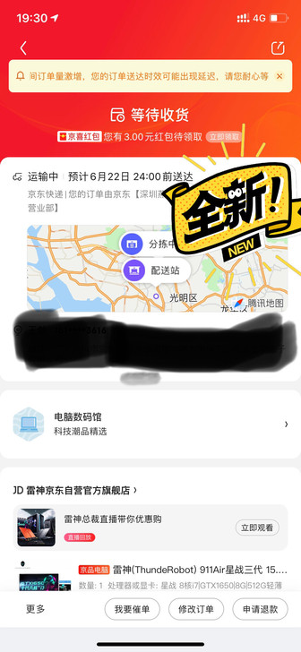雷神911全新，京东自营，就用过两次，出售